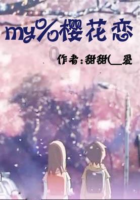 栀子落星海